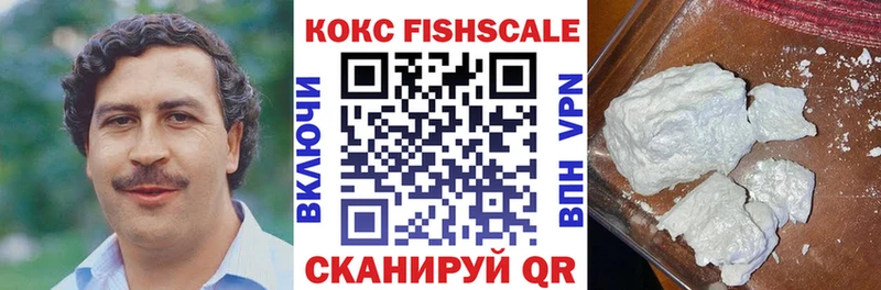 Cocaine Fish Scale  Княгинино 