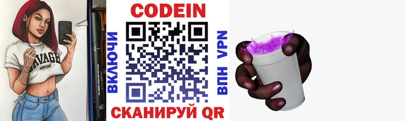 дарнет шоп  Княгинино  Кодеин напиток Lean (лин) 