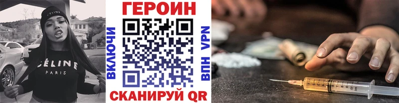 Героин Heroin  сайты даркнета клад  Княгинино 