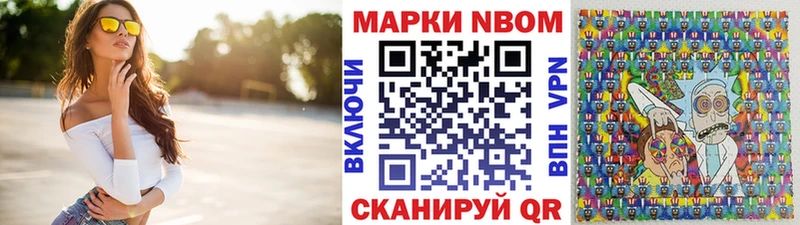 Марки N-bome 1,8мг  Княгинино 